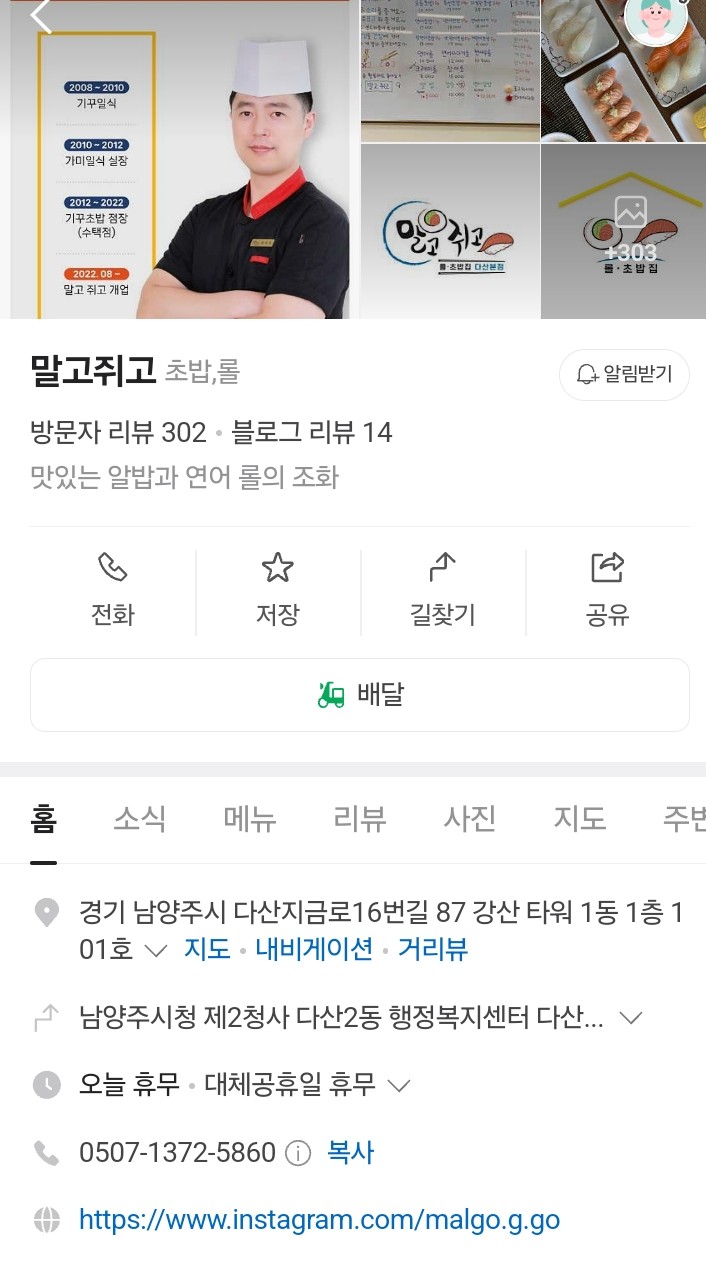 말고쥐고 이미지