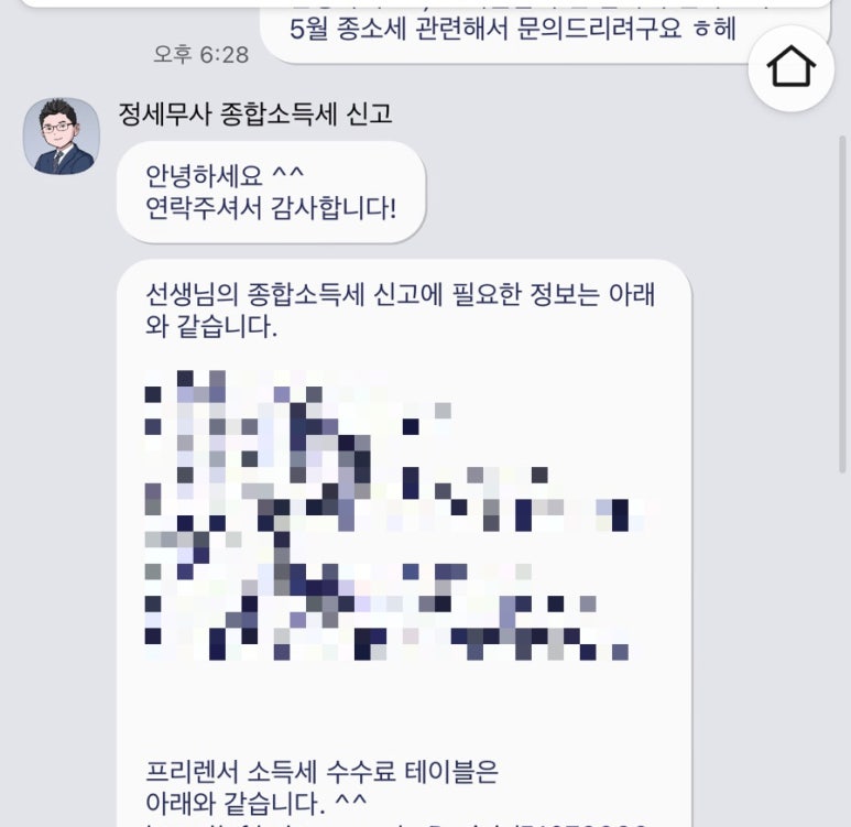 정세무사 이미지