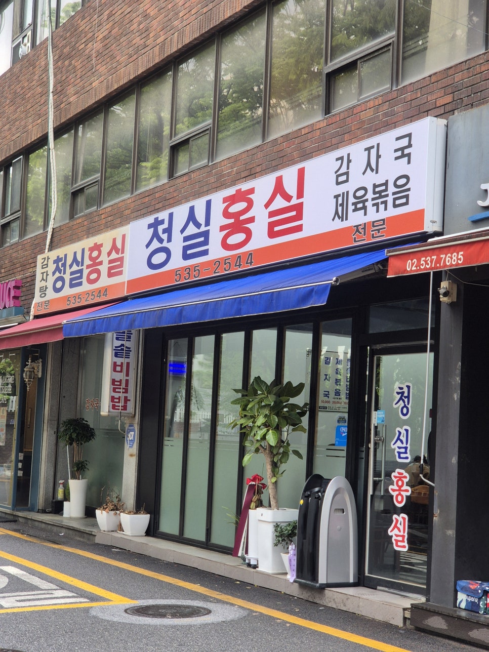 청실홍실그릇 이미지