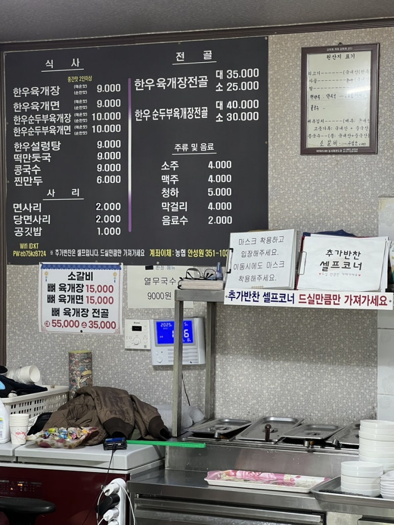 푸르메식당 이미지