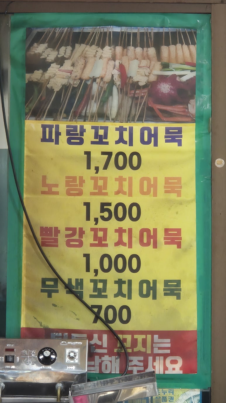 제천호떡튀김 이미지