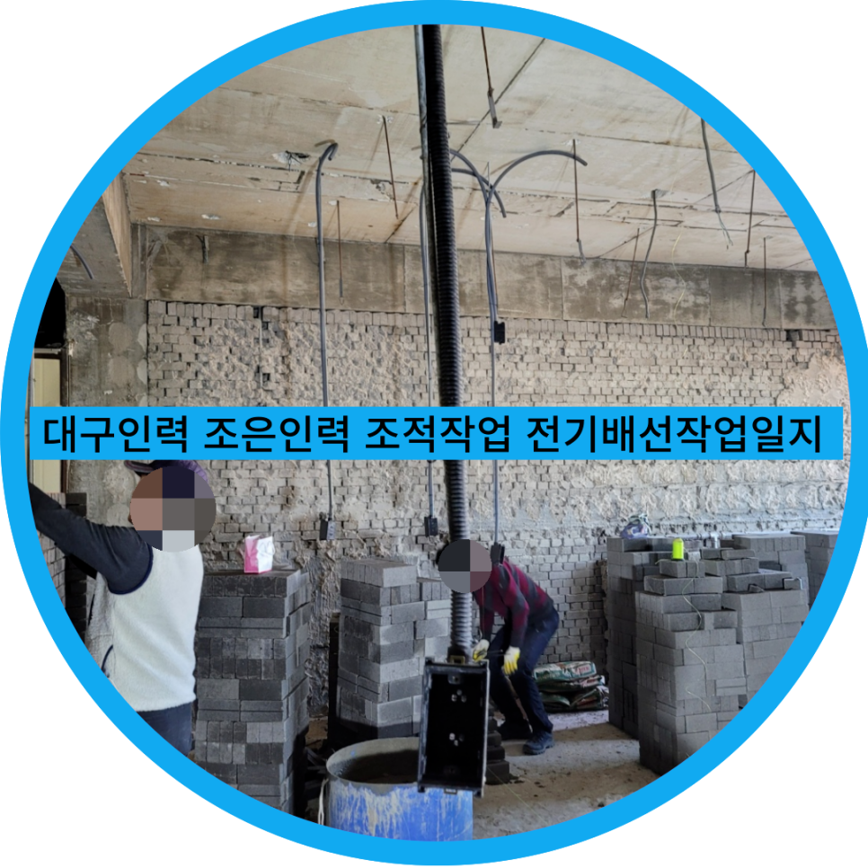 조은인력유료직업소개소 이미지