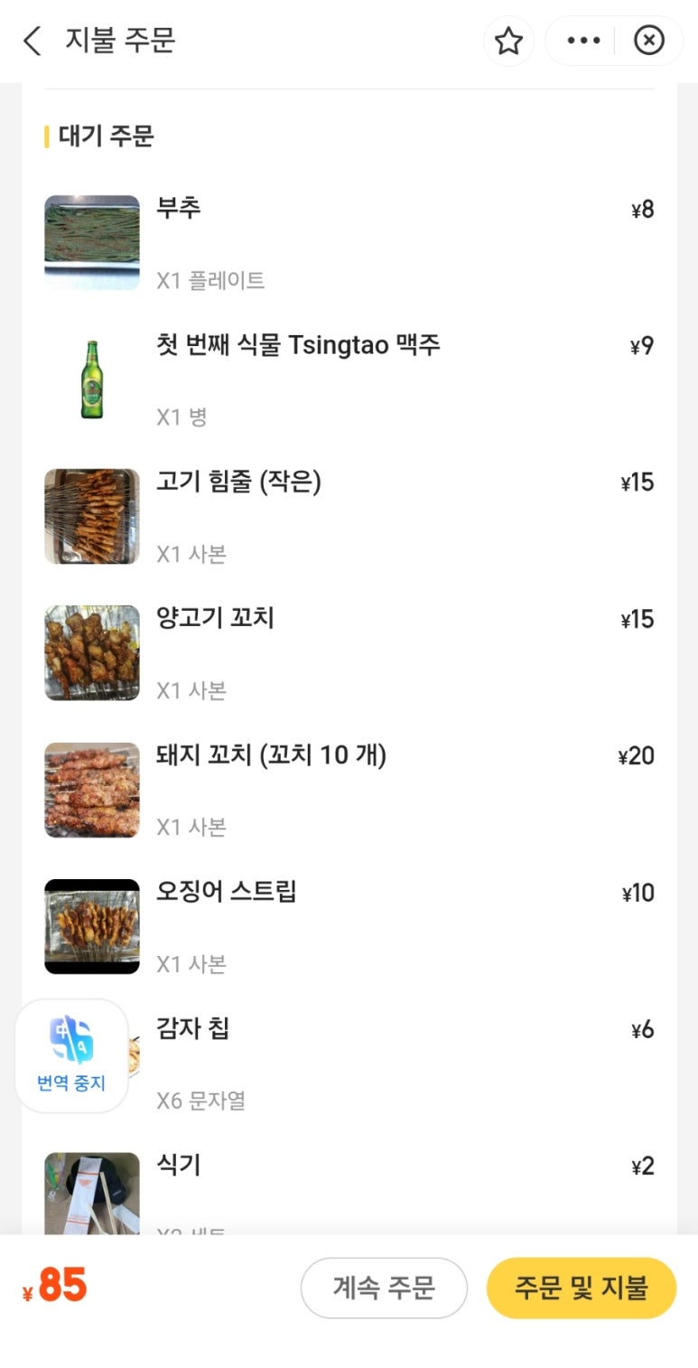 첨첨 이미지