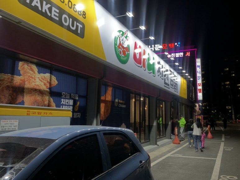 바니치킨 이미지