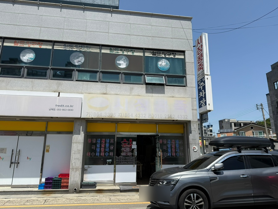 시장콩죽 이미지