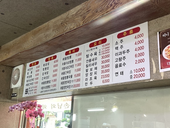 신프로짬뽕 이미지