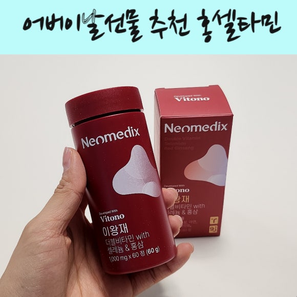 셀타민 이미지