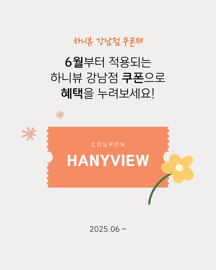 신논현 속눈썹 하니뷰 이미지