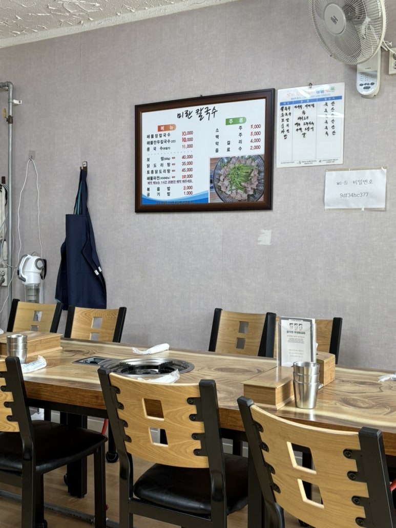 미란칼국수 이미지