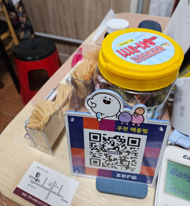 무전해물찜 이미지