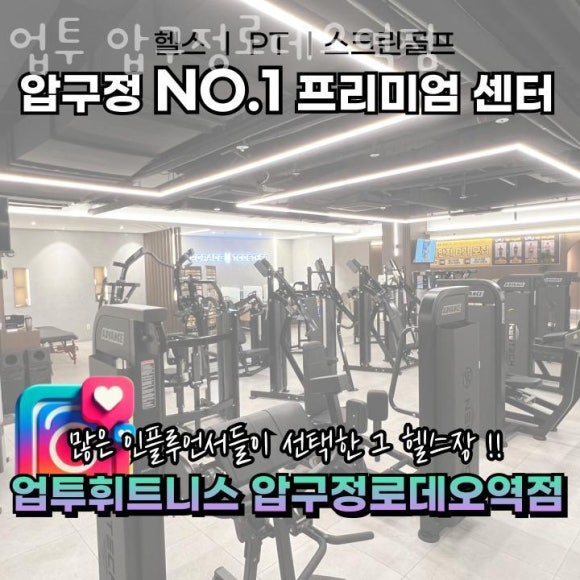 업투압구정로데오역점 이미지