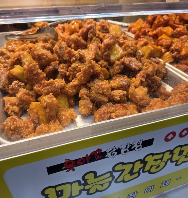 우야꼬닭강정 이미지