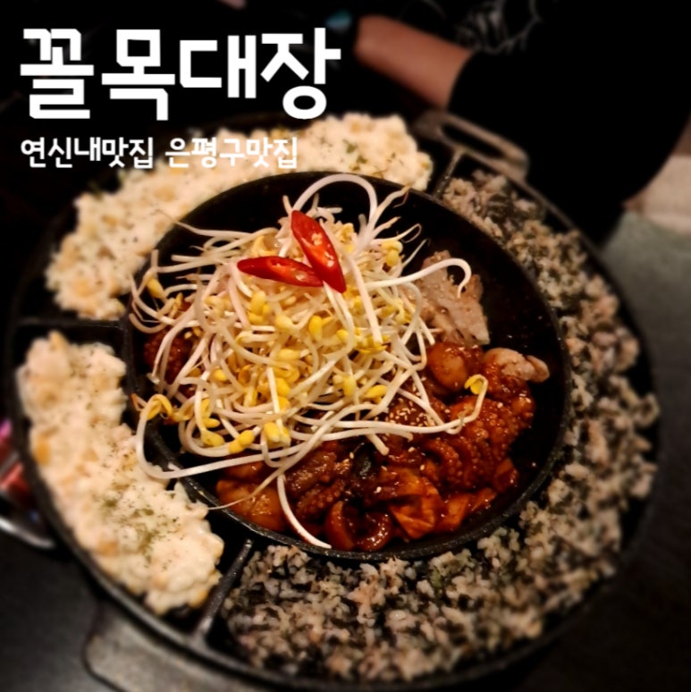 꼴목대장 이미지