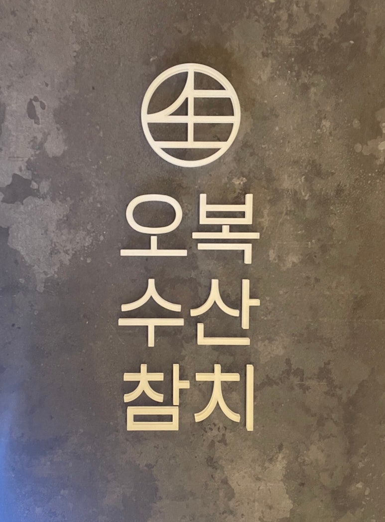 처제수산 이미지