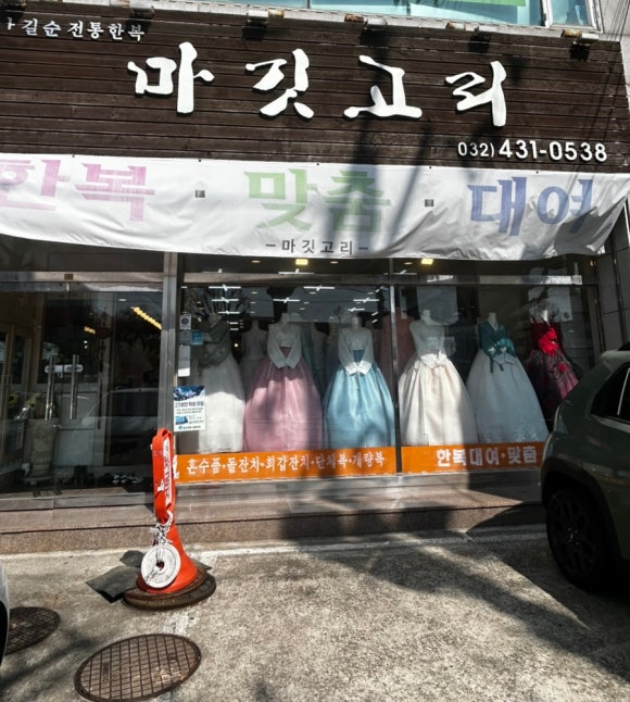 마깃고리 이미지