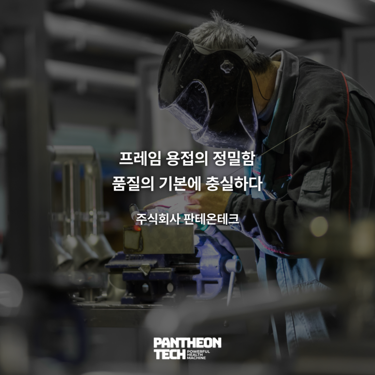 주식회사 세계테크 이미지