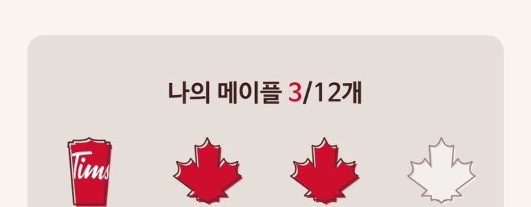 팀홀튼 숭례문 그랜드센트럴점 이미지