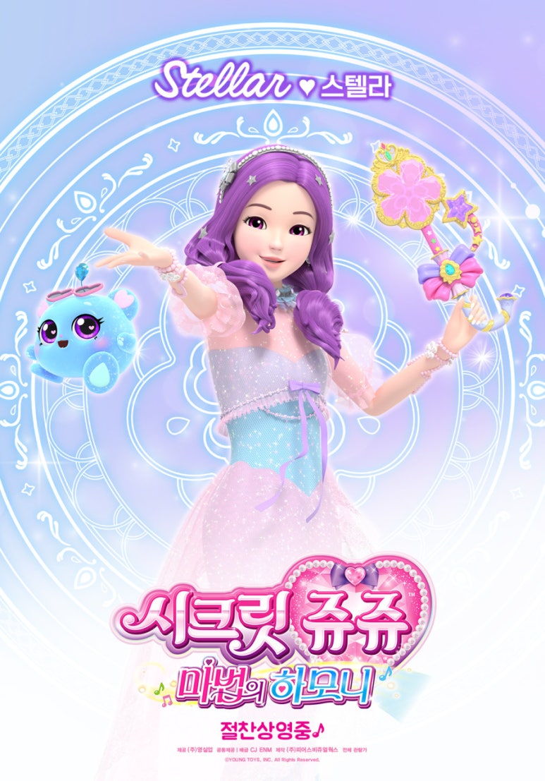 쥬쥬 이미지