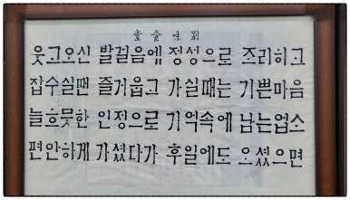고향의밥상 이미지