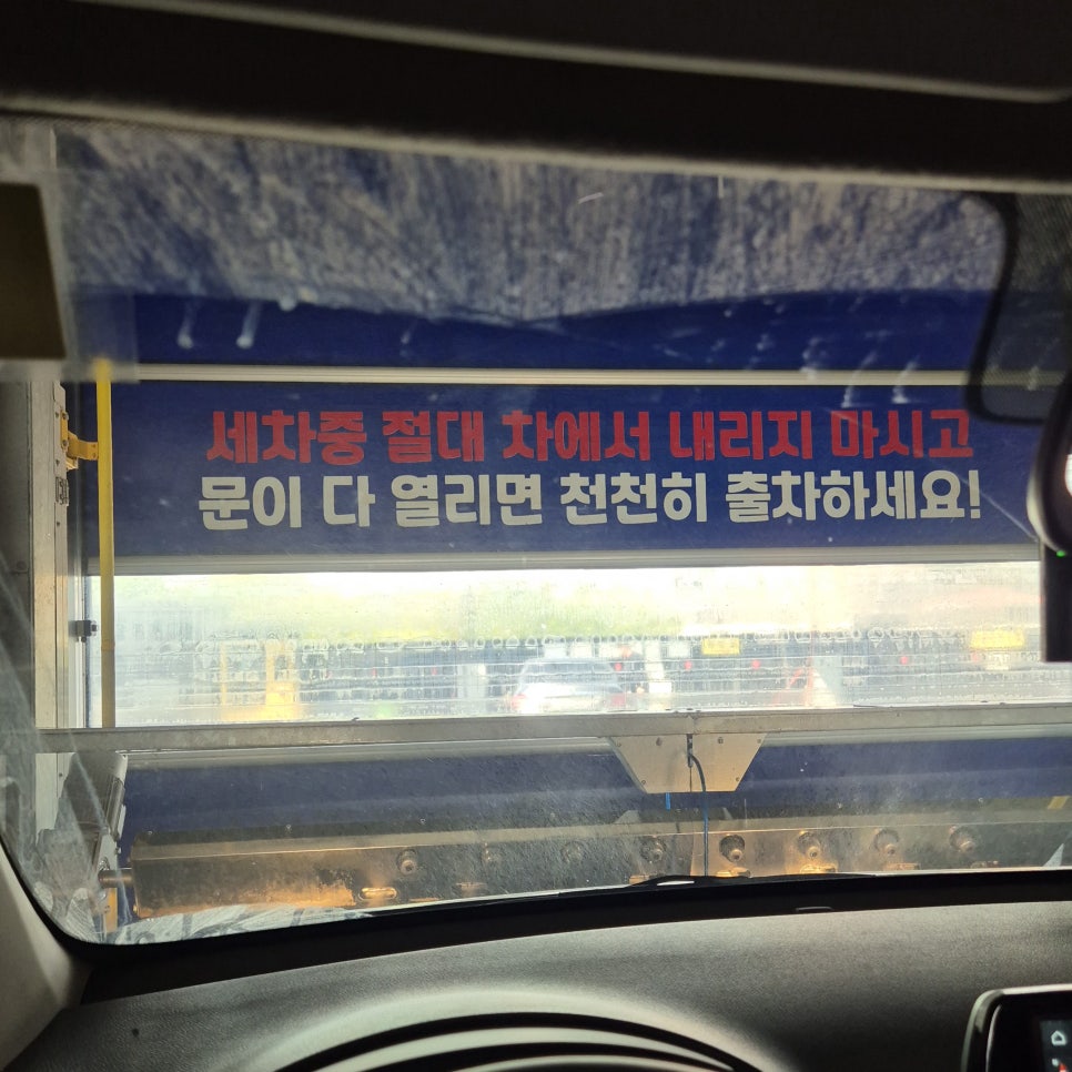 대진워시 이미지