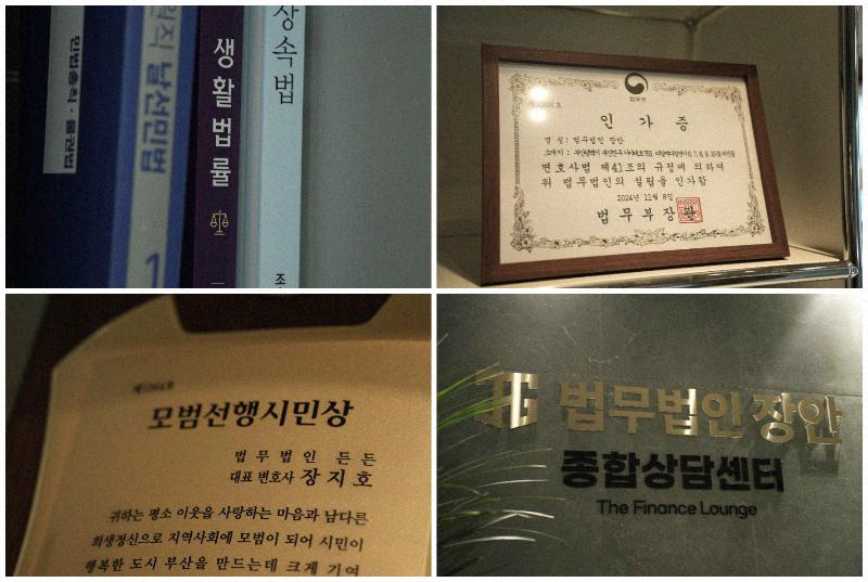 법률사무소햇살 이미지