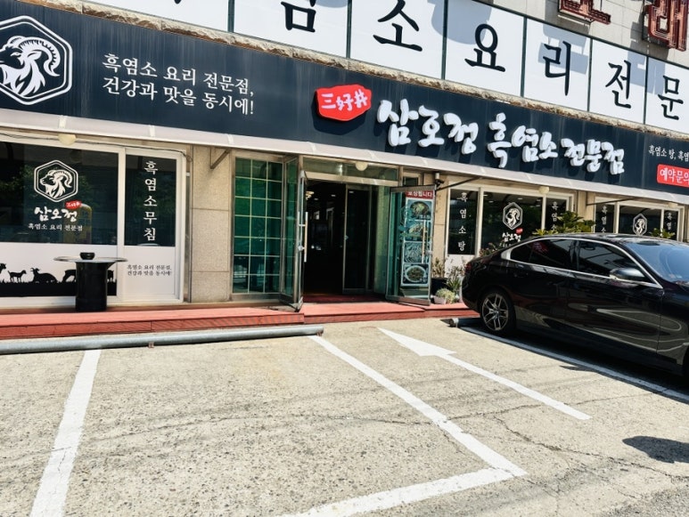 삼호정 사진 5