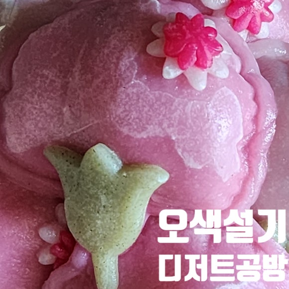 신흥떡 이미지