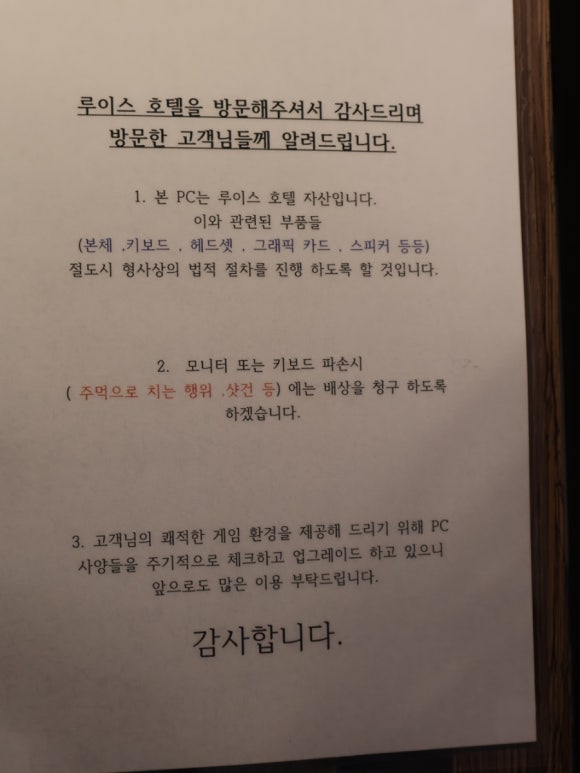 루이스호텔 이미지