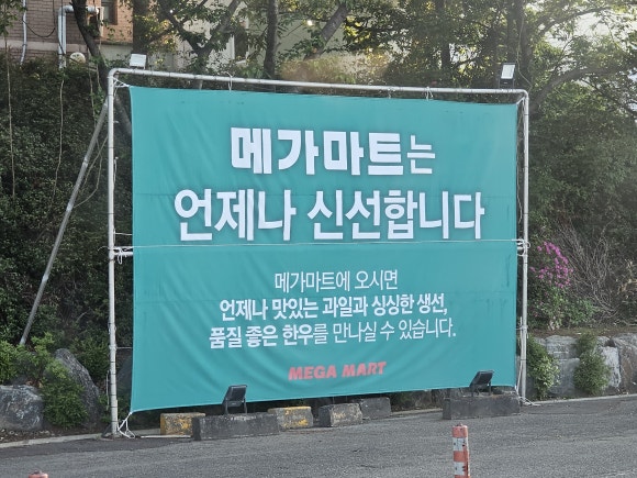 코사마트울산점 이미지