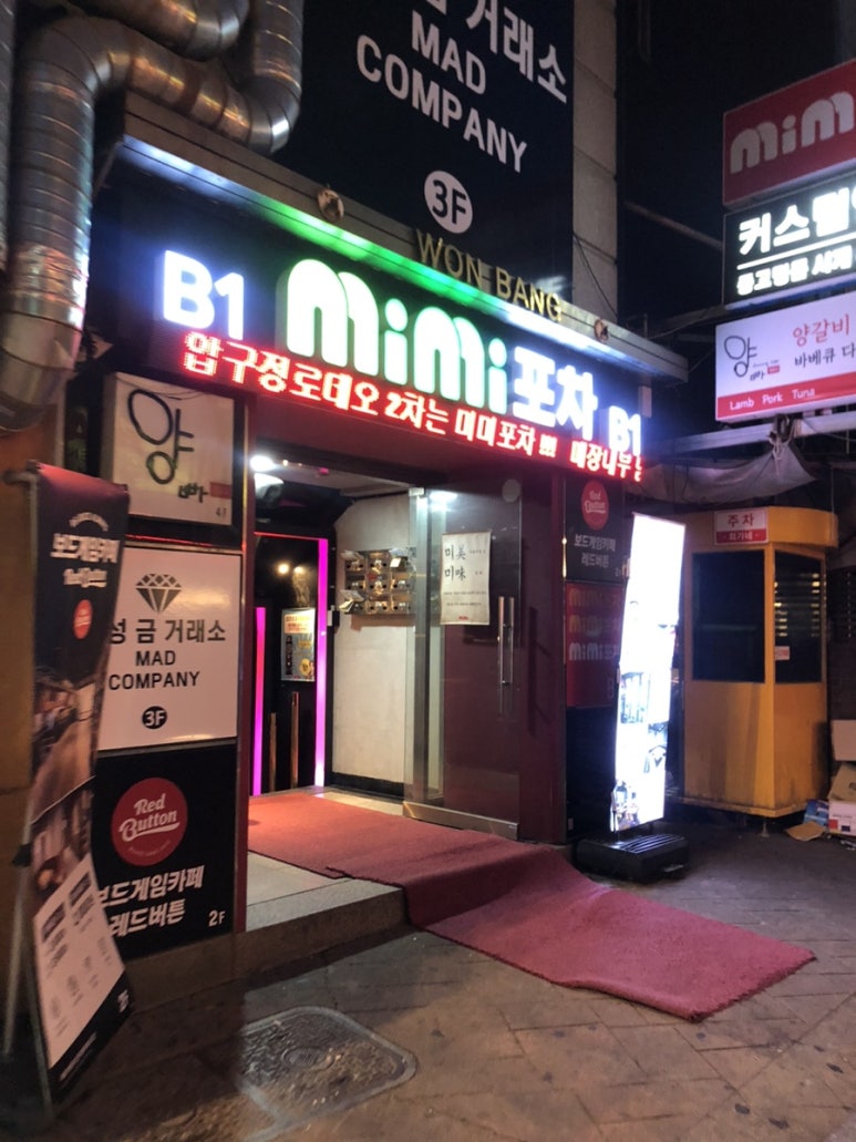 미미포차 이미지