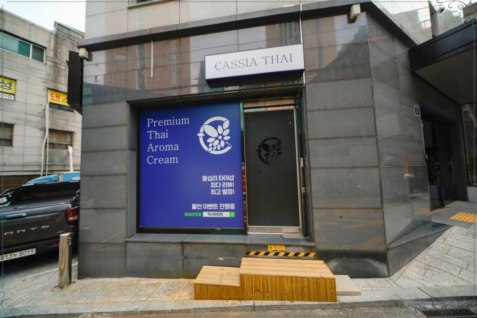 아주마사지샵 이미지
