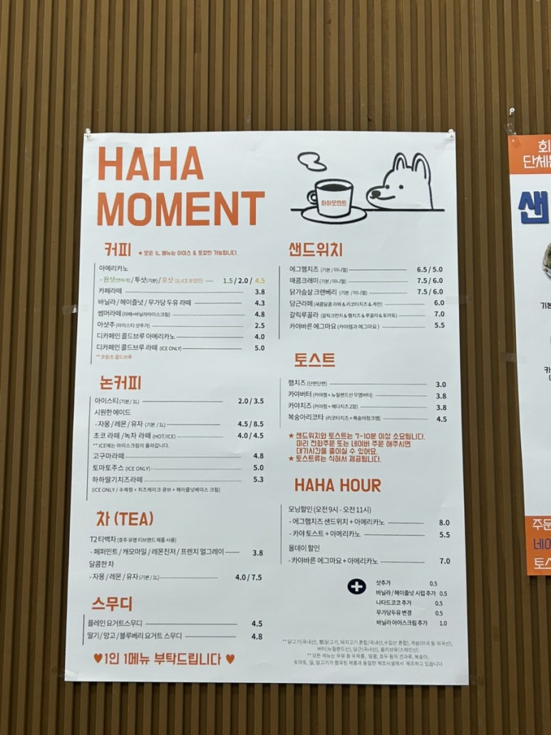 하하모먼트 이미지