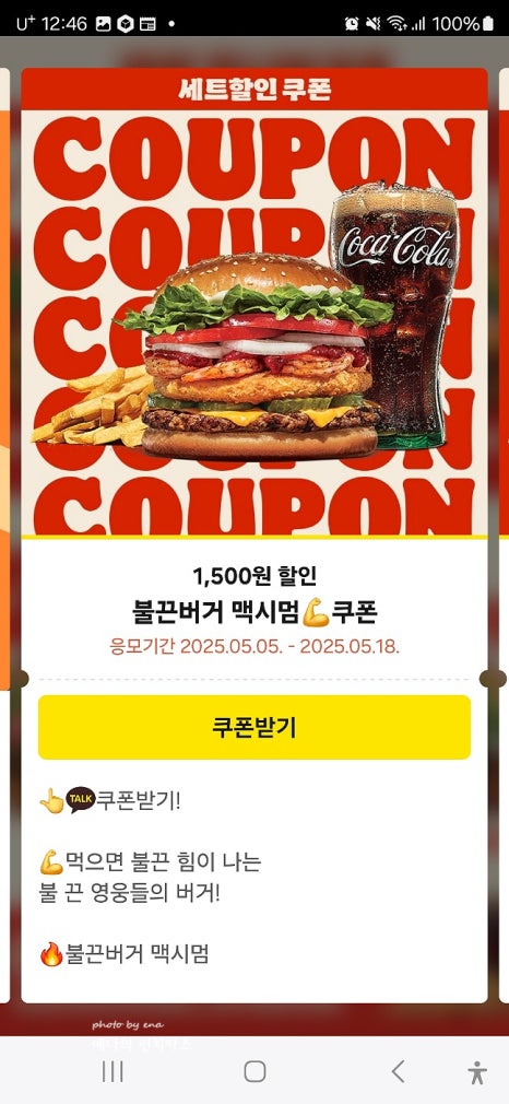 버거킹 동탄목동점 이미지