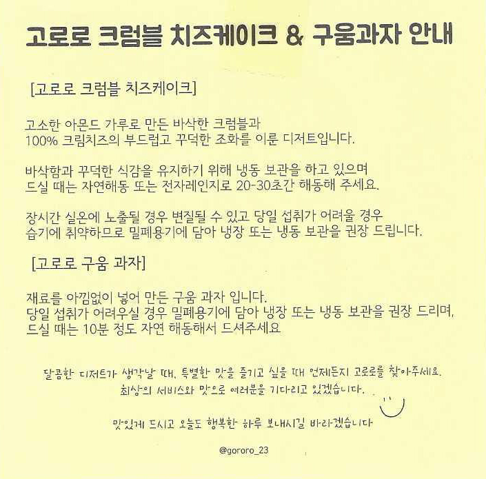 고로로(gororo) 이미지