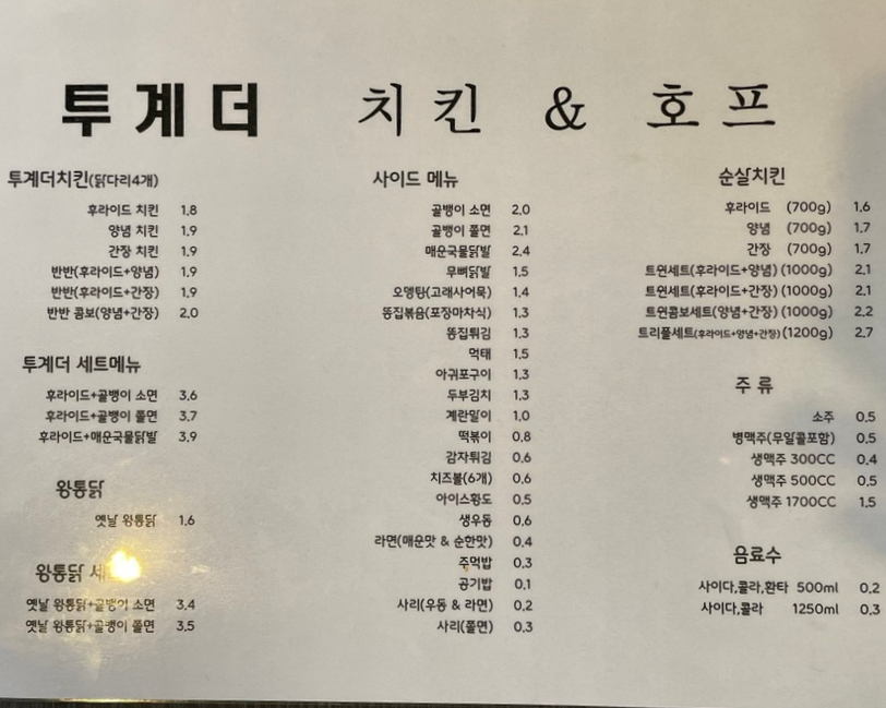 투계더치킨 이미지