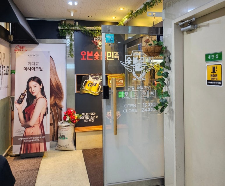 오븐숯불민족두마리치킨 이미지