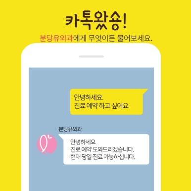 분당유외과의원 이미지