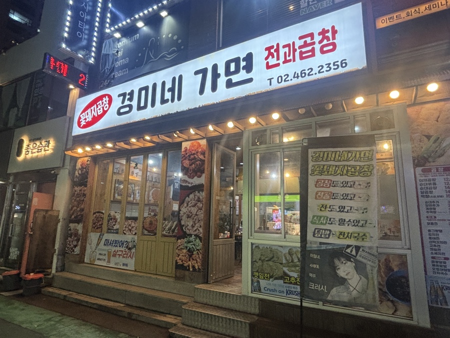 경미네가면 이미지