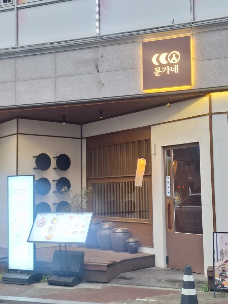 문가네양조장 이미지