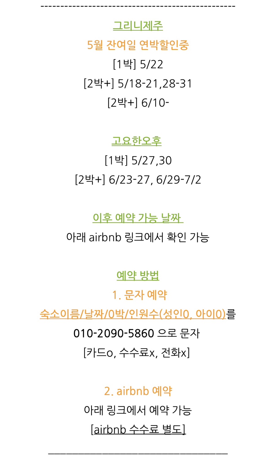 그리니제주 이미지