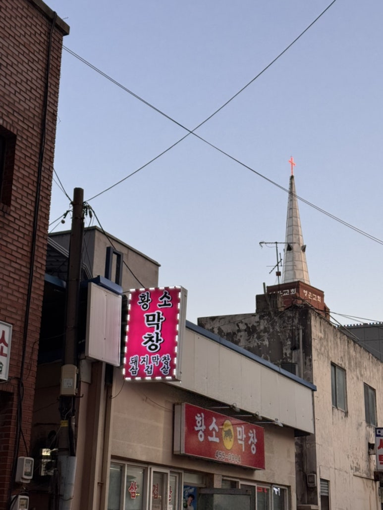 원평황소막창 이미지