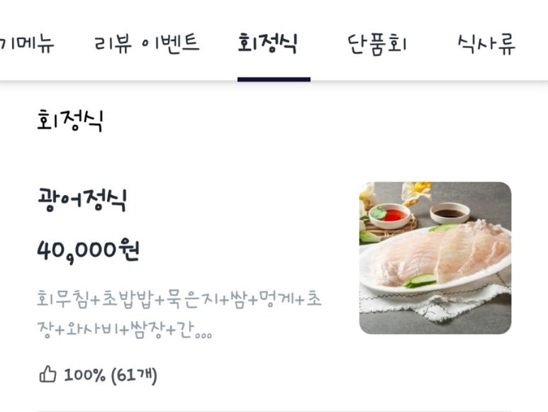 청호수산 이미지