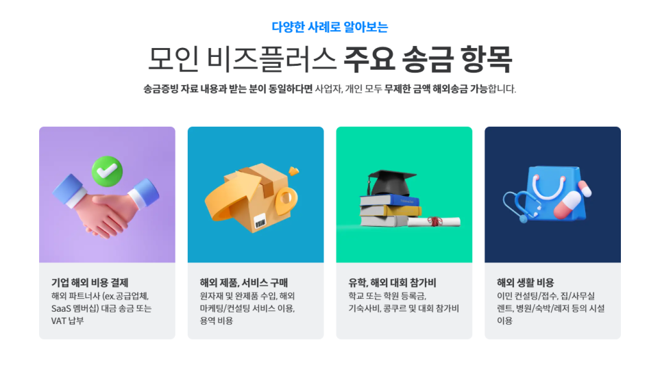 글로벌비즈여행사 이미지