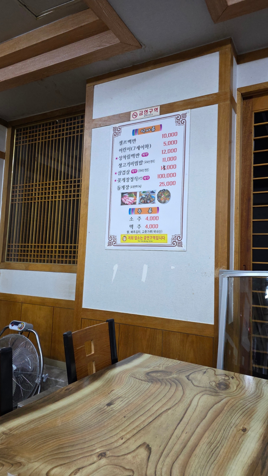 미양기사식당 이미지