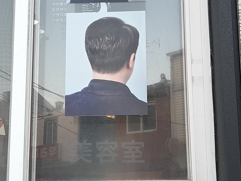 금실미용실 이미지