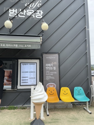 미애네포차 이미지