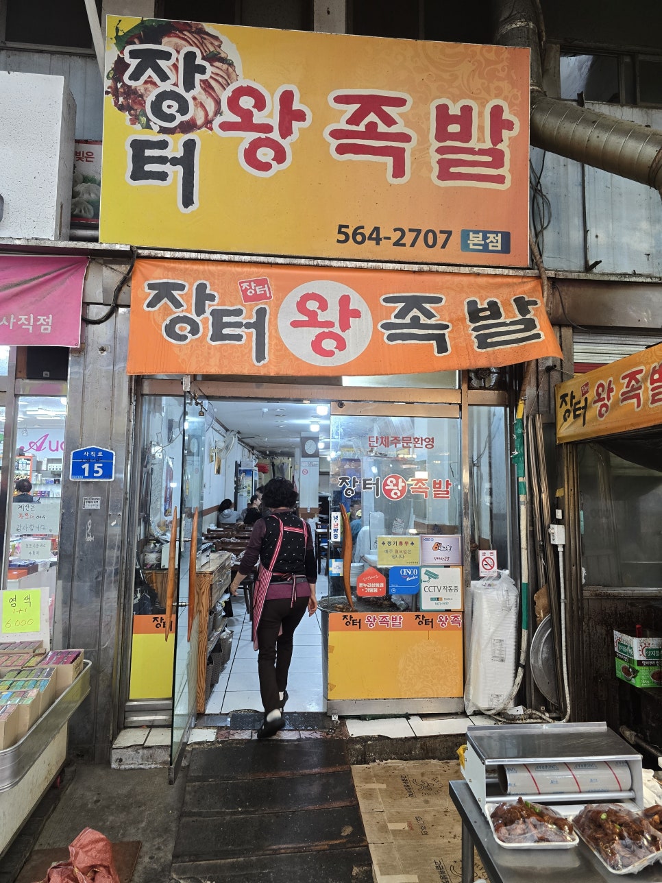 공신상회 이미지