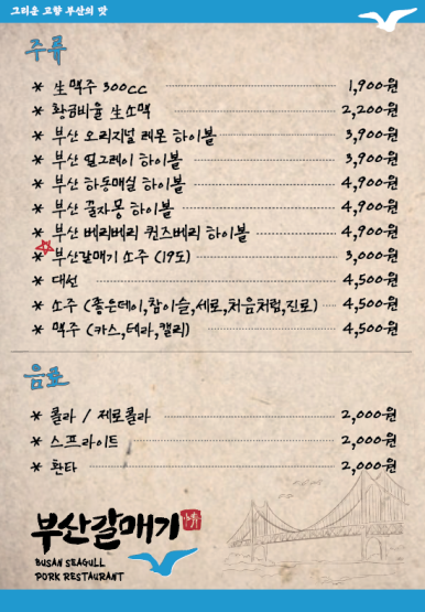 순천갈매기 사진 4