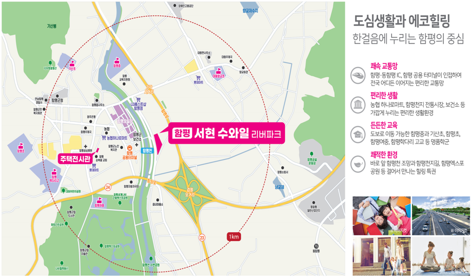 함평농협하나로마트 이미지