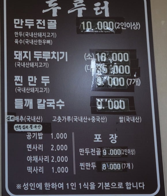 두루터 이미지